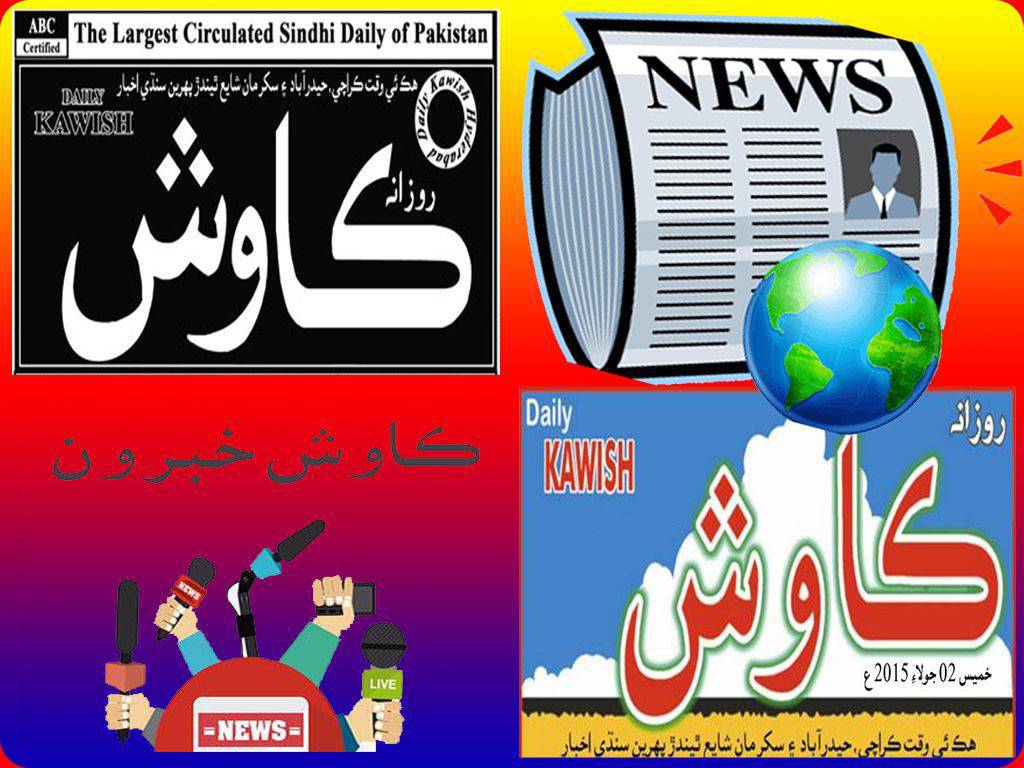 Daily Kawish