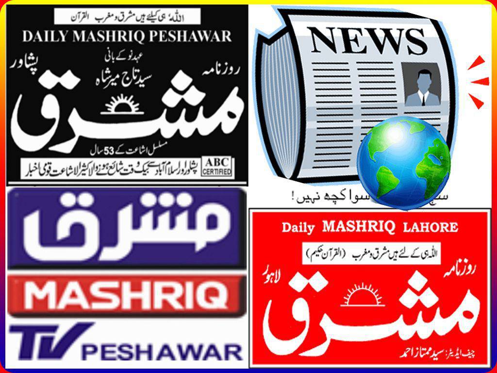 Daily Mashriq