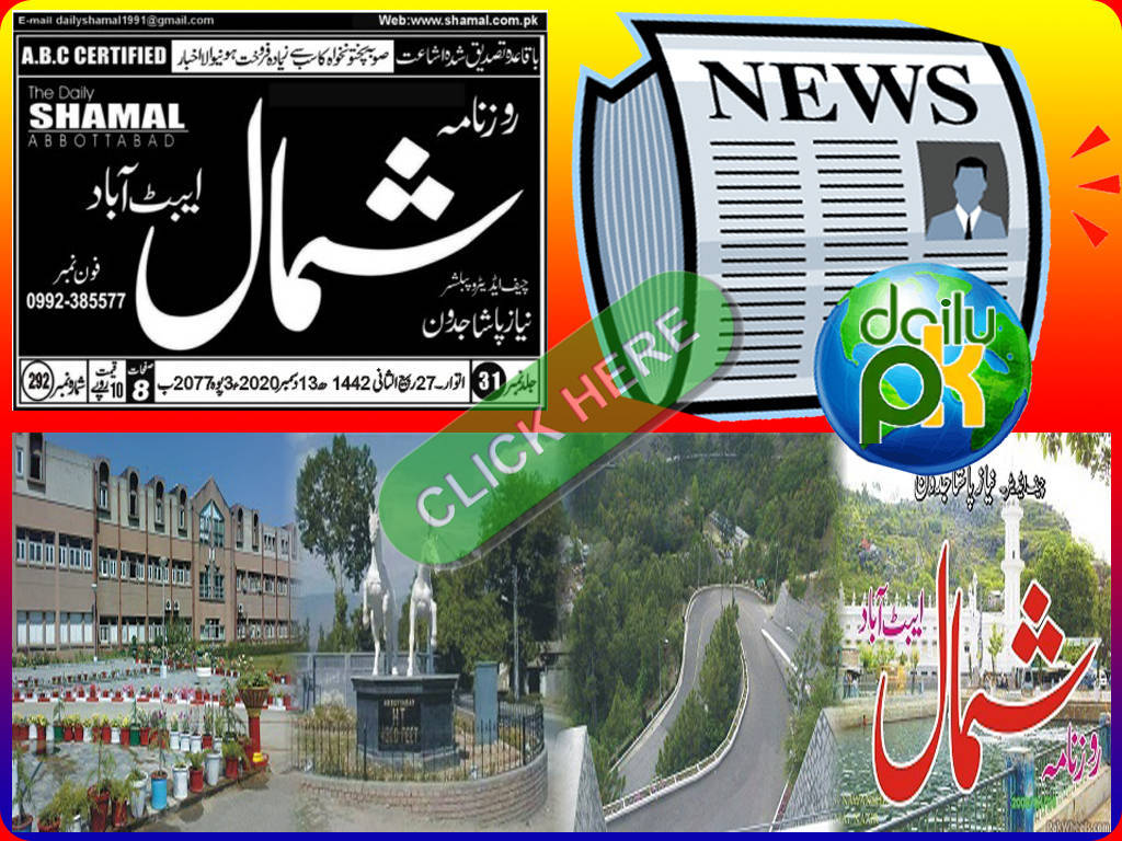 Daily Shamal